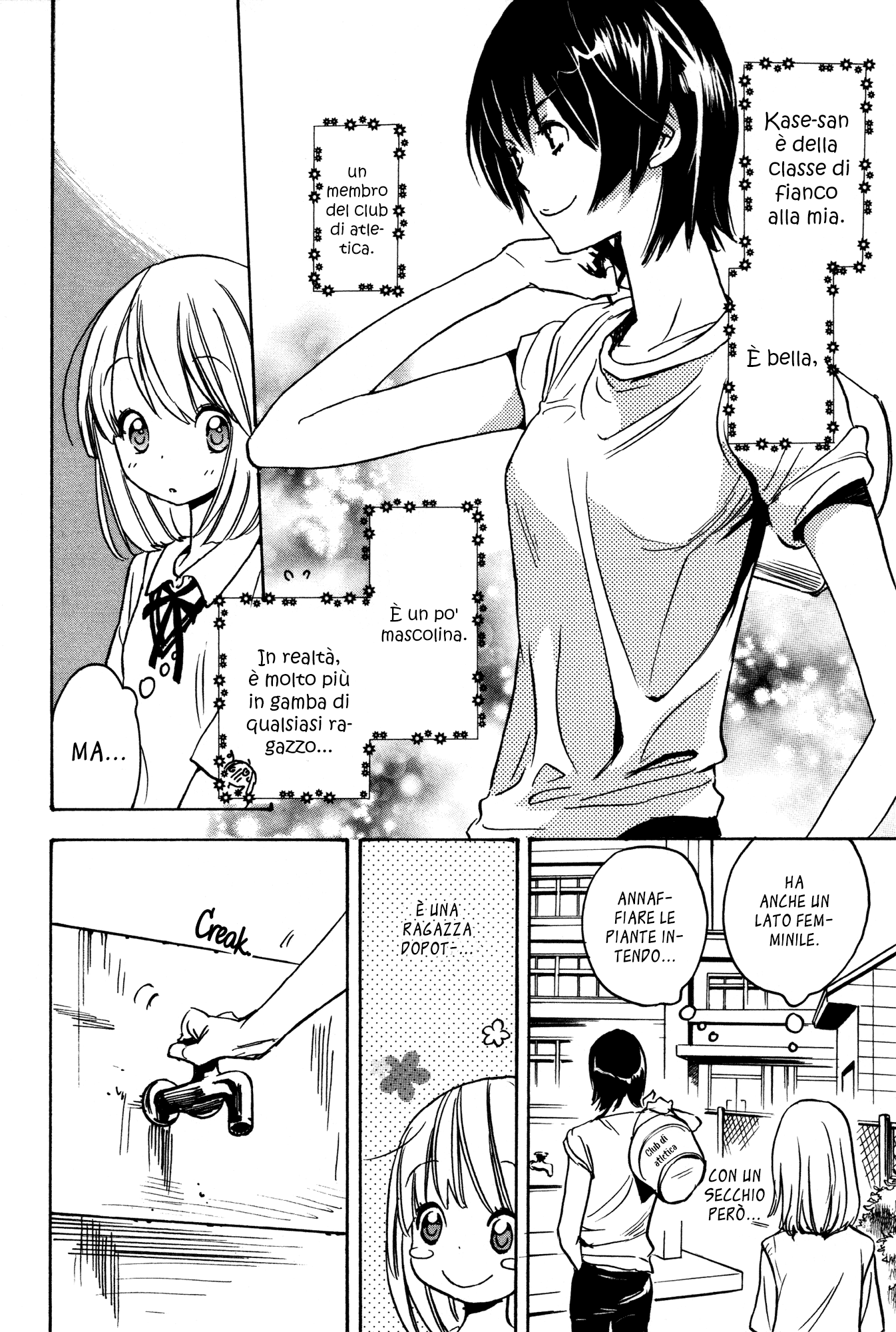 Kase-san Series Gloria mattutina e Kase-san 第7页