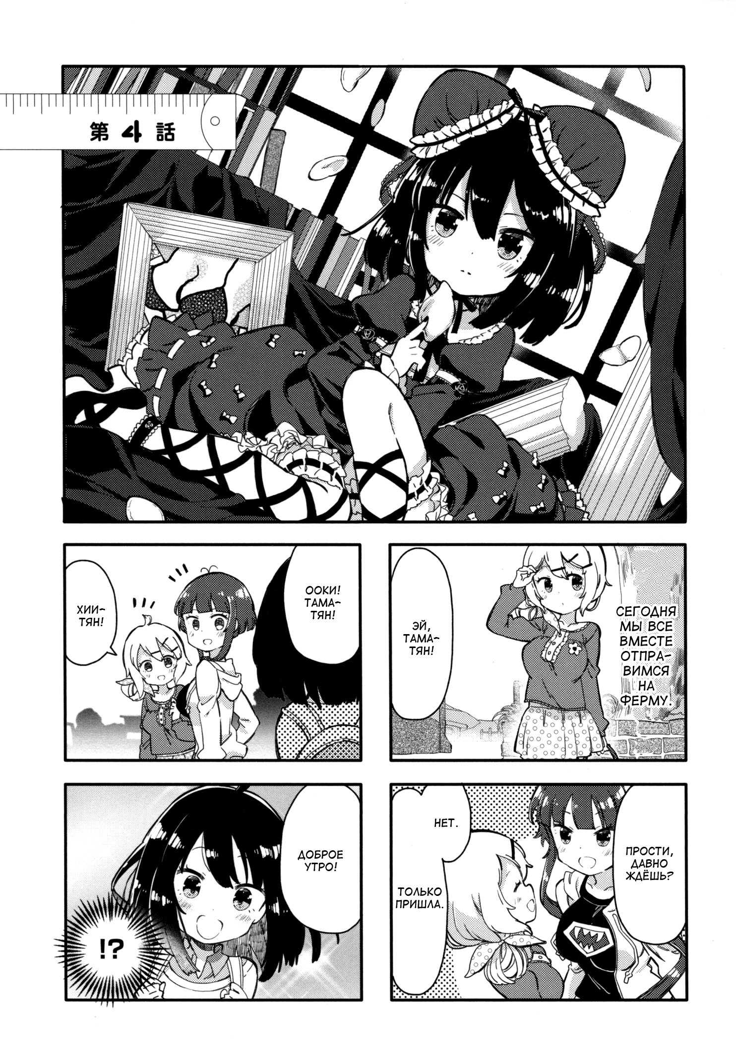 Peta Girl Vol. 1 Ch. 4 第1页