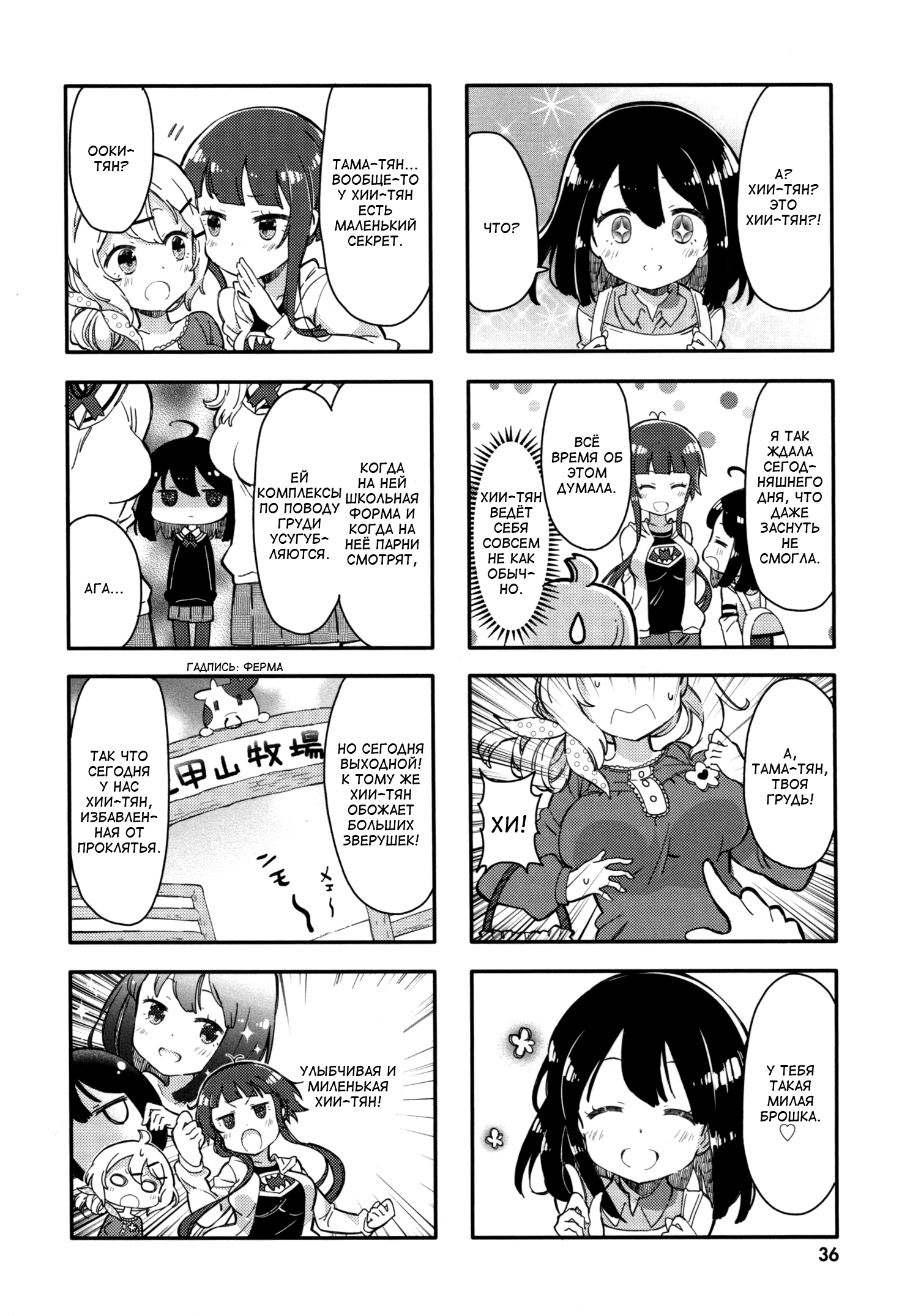 Peta Girl Vol. 1 Ch. 4 第2页