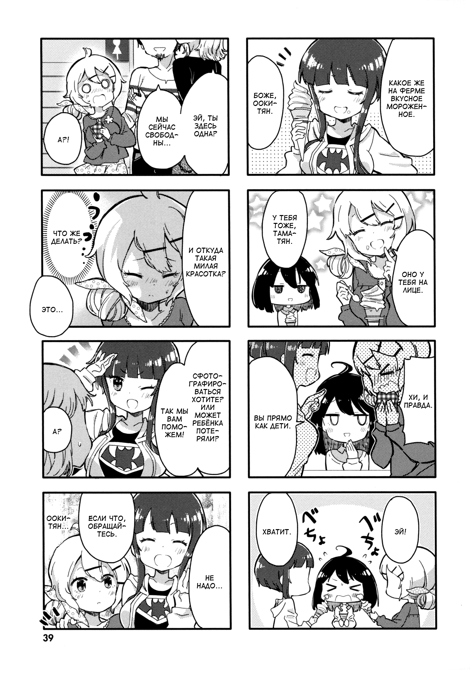 Peta Girl Vol. 1 Ch. 4 第5页