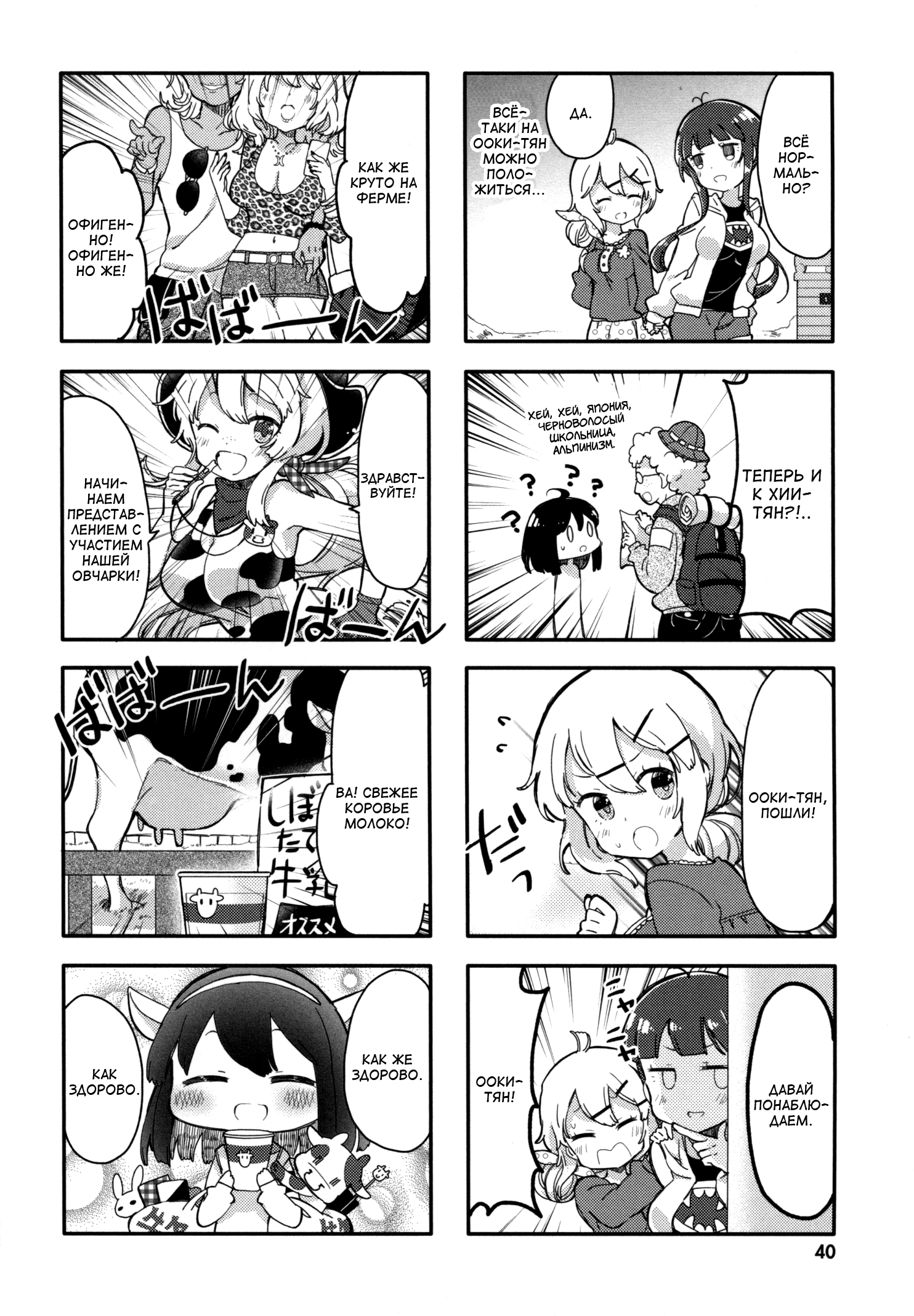 Peta Girl Vol. 1 Ch. 4 第6页