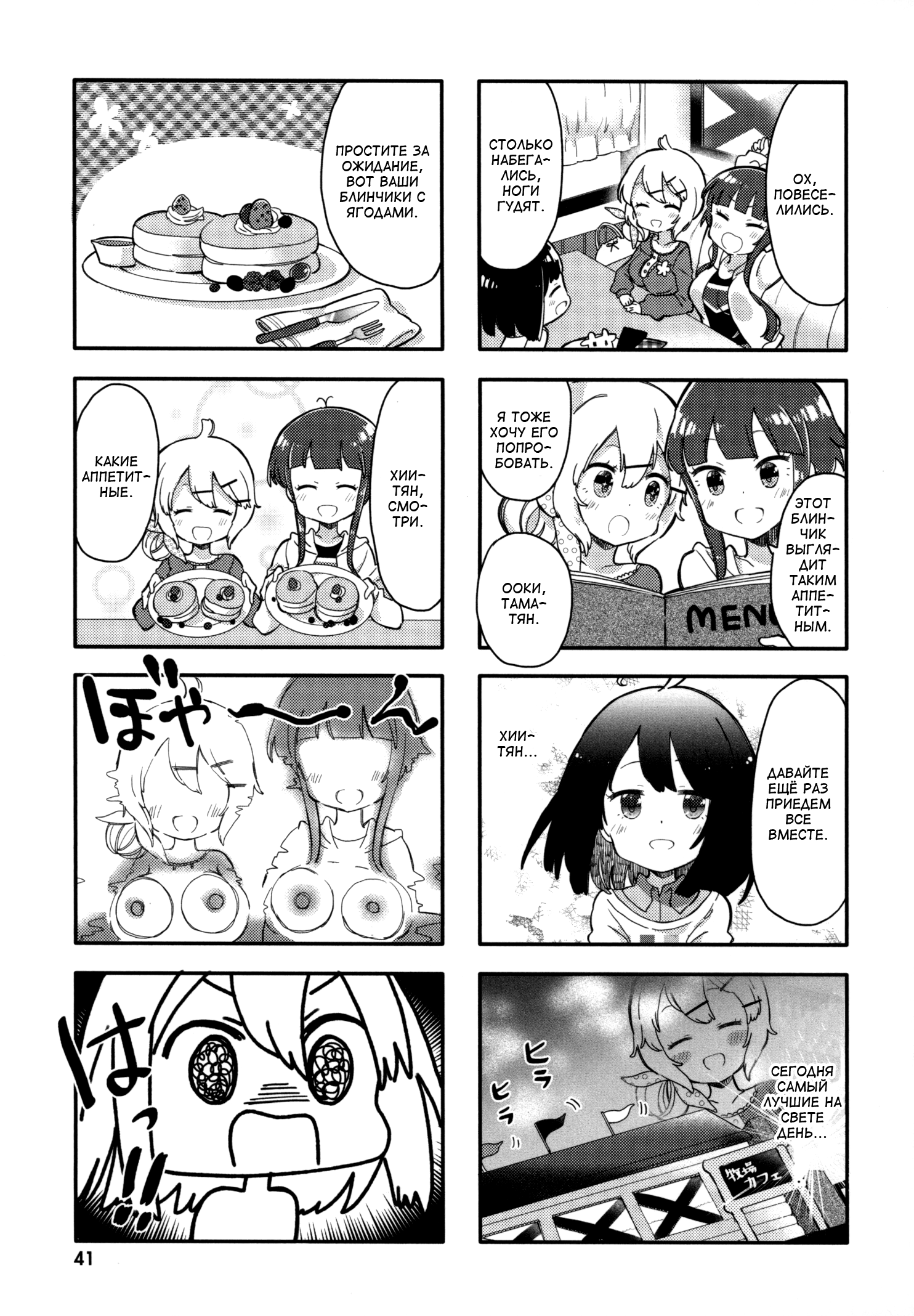 Peta Girl Vol. 1 Ch. 4 第7页