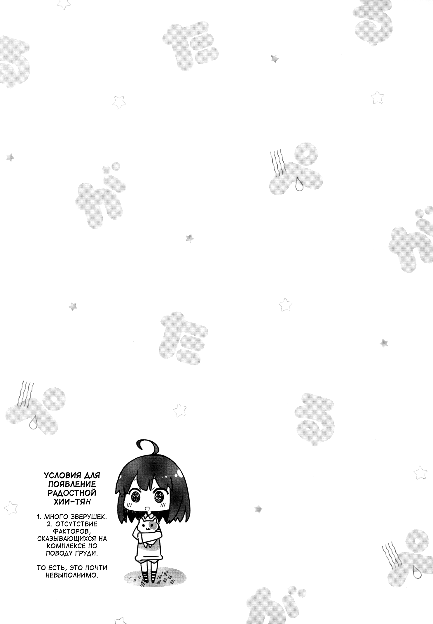 Peta Girl Vol. 1 Ch. 4 第9页