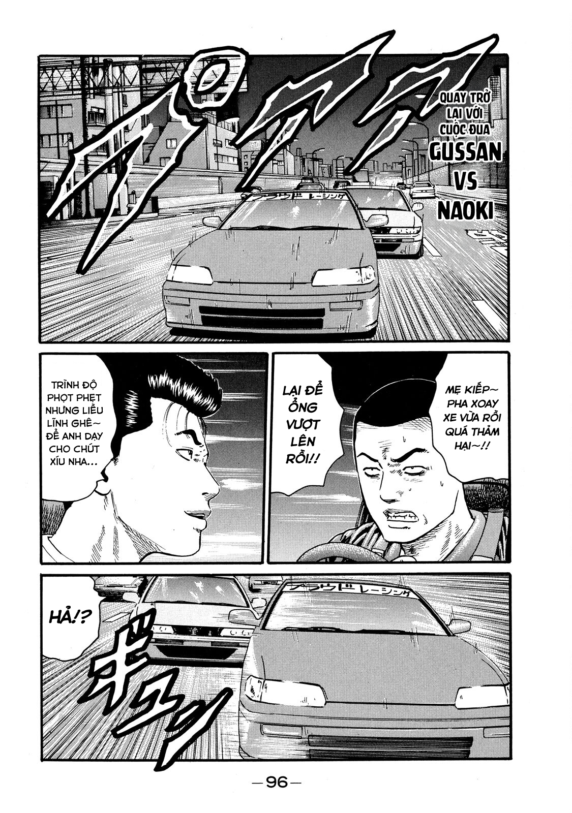 Naniwa Tomoare May là cao su 第15页