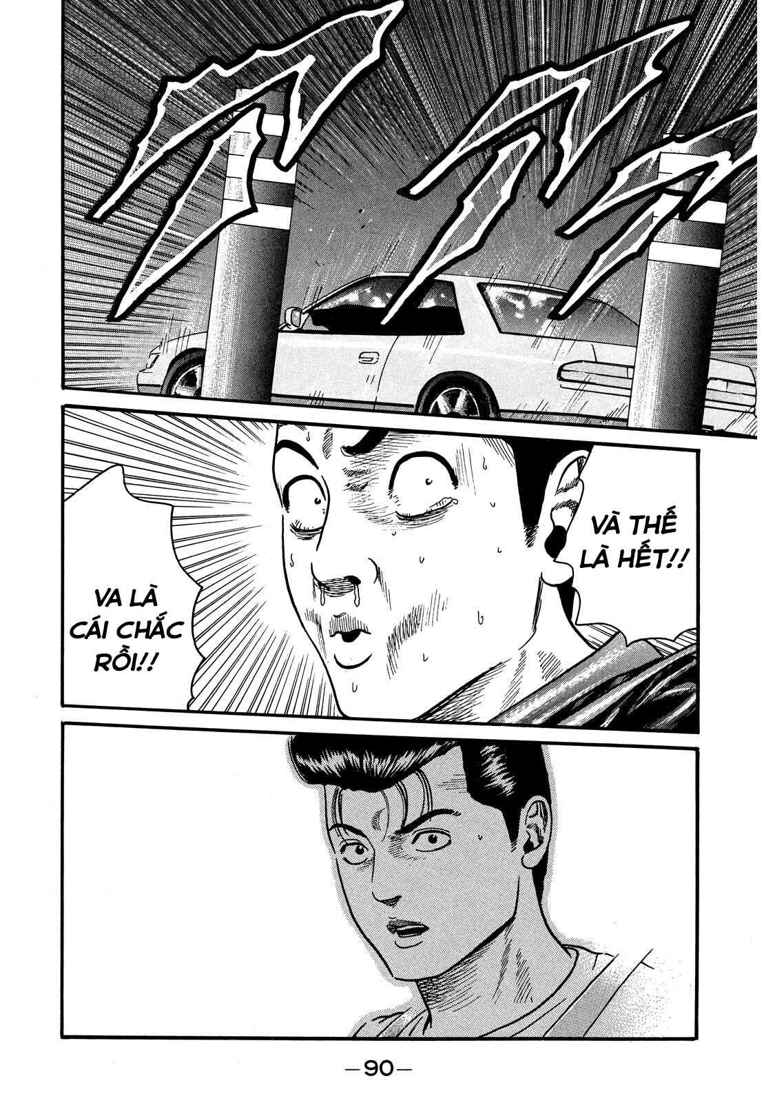 Naniwa Tomoare May là cao su 第9页