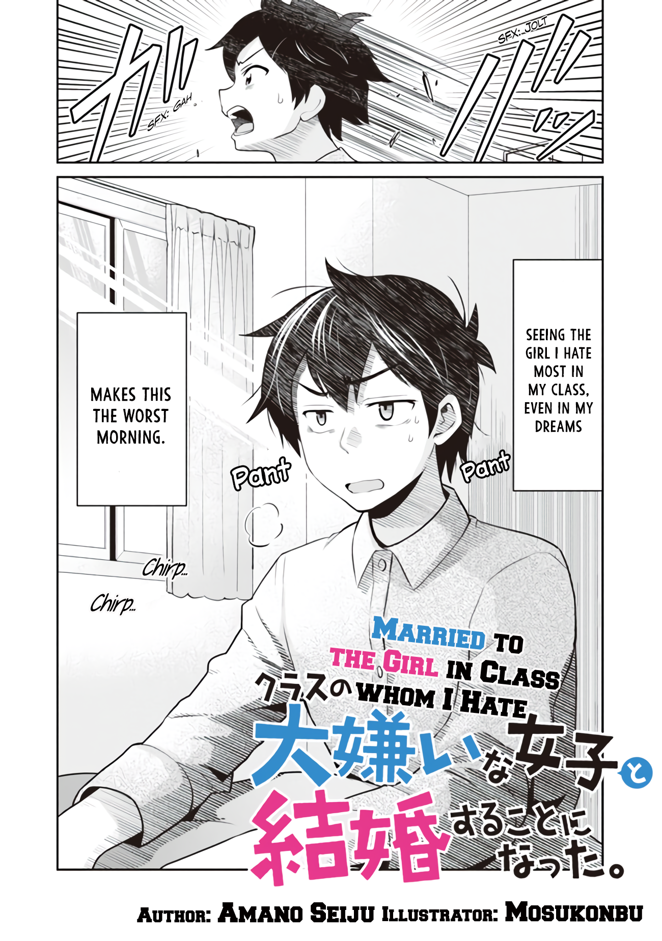 Class no Daikirai na Joshi to Kekkon Suru Koto ni Natta. Vol. 1 Ch. 2.1 第2页