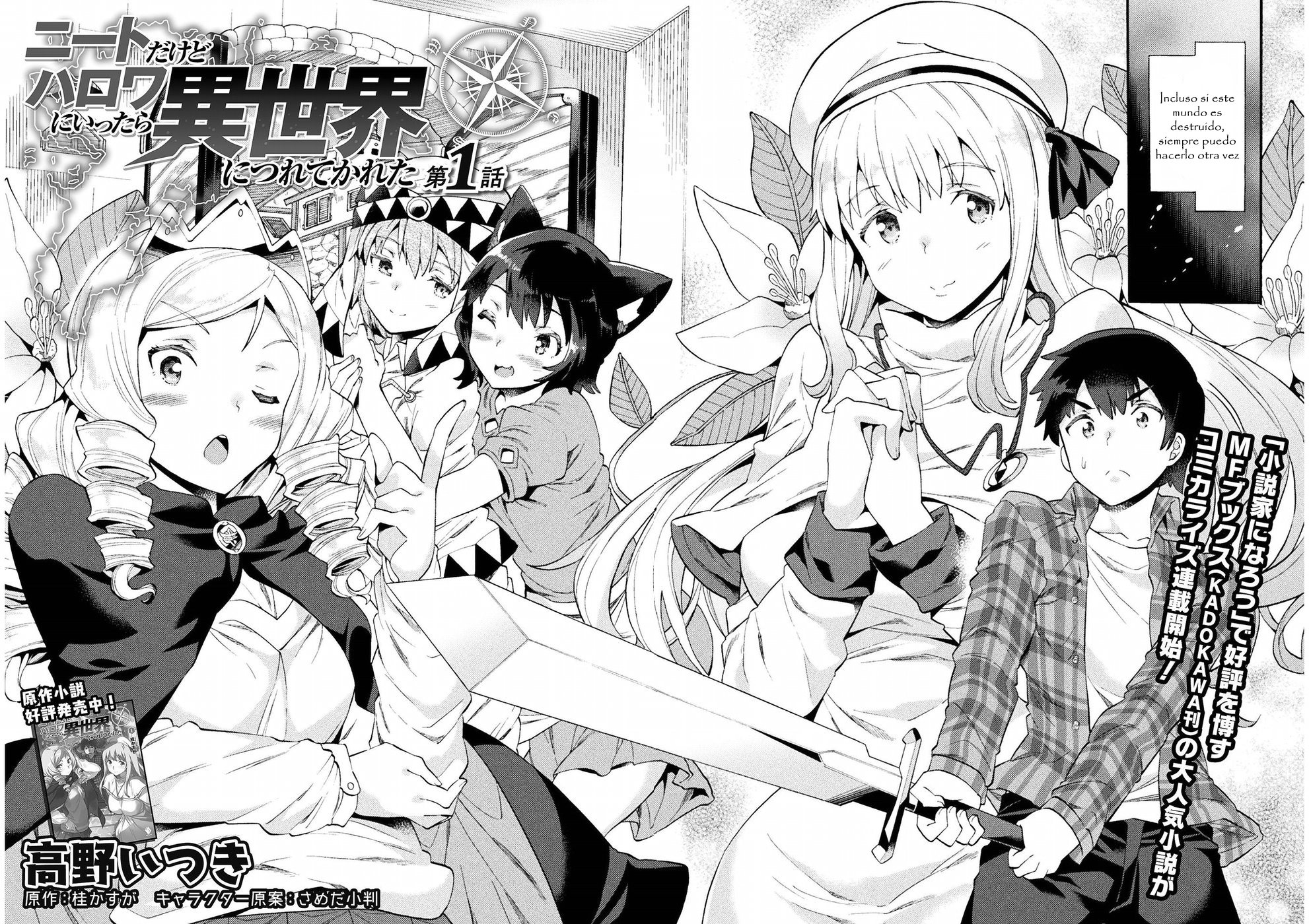 NEET dakedo Hello Work ni Ittara Isekai ni Tsuretekareta Vol. 1 Ch. 1 第4页