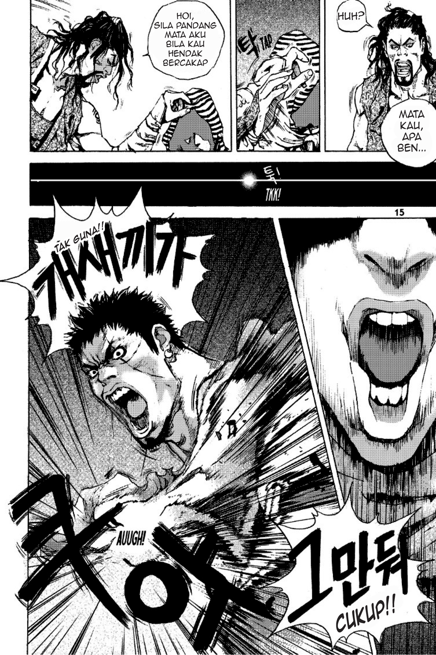 Dangu Yarong Bahagian 1 第12页