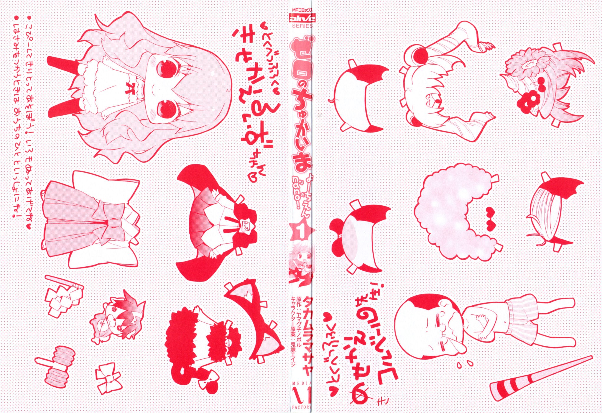 Zero no Chukaima - Yo–chien Nano! 第4页