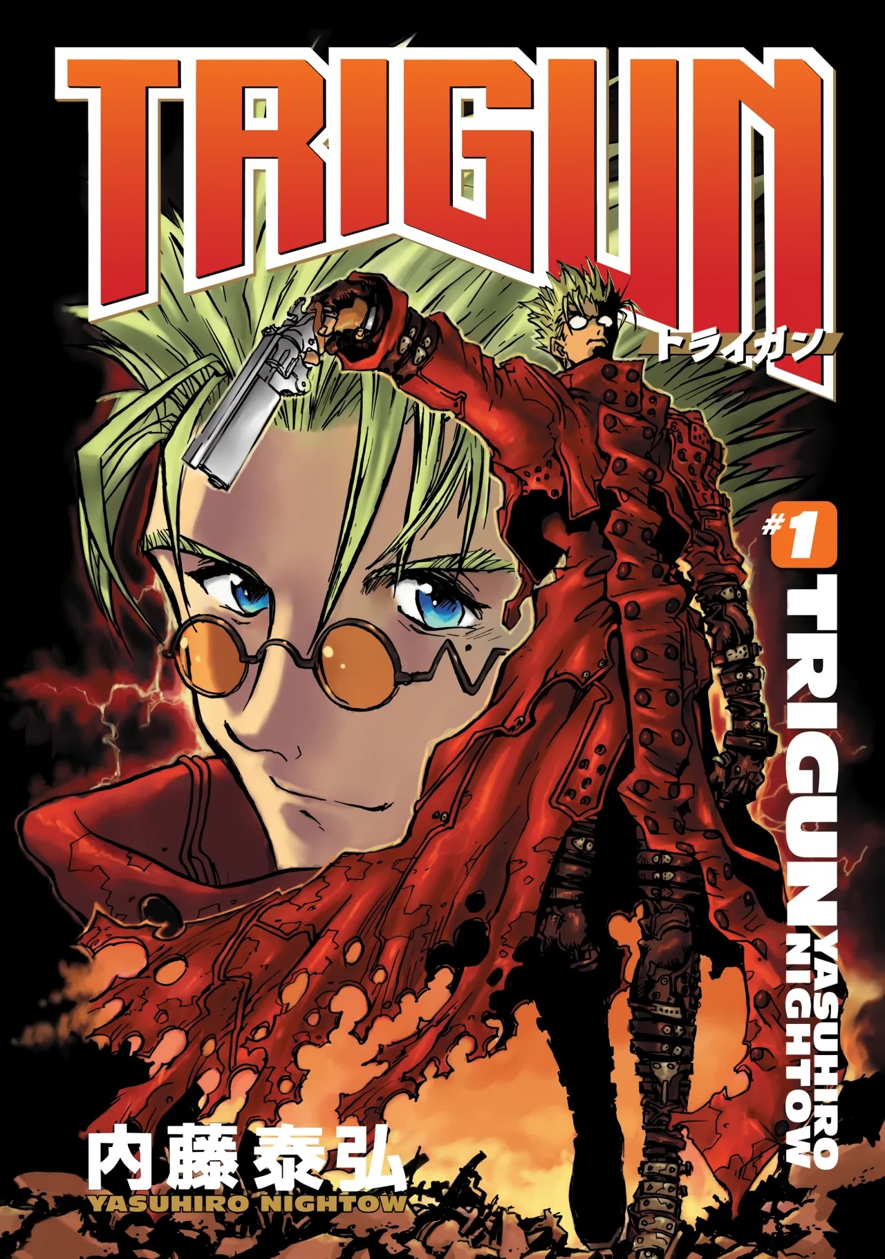 Trigun Vol. 1 Ch. 0 第2页