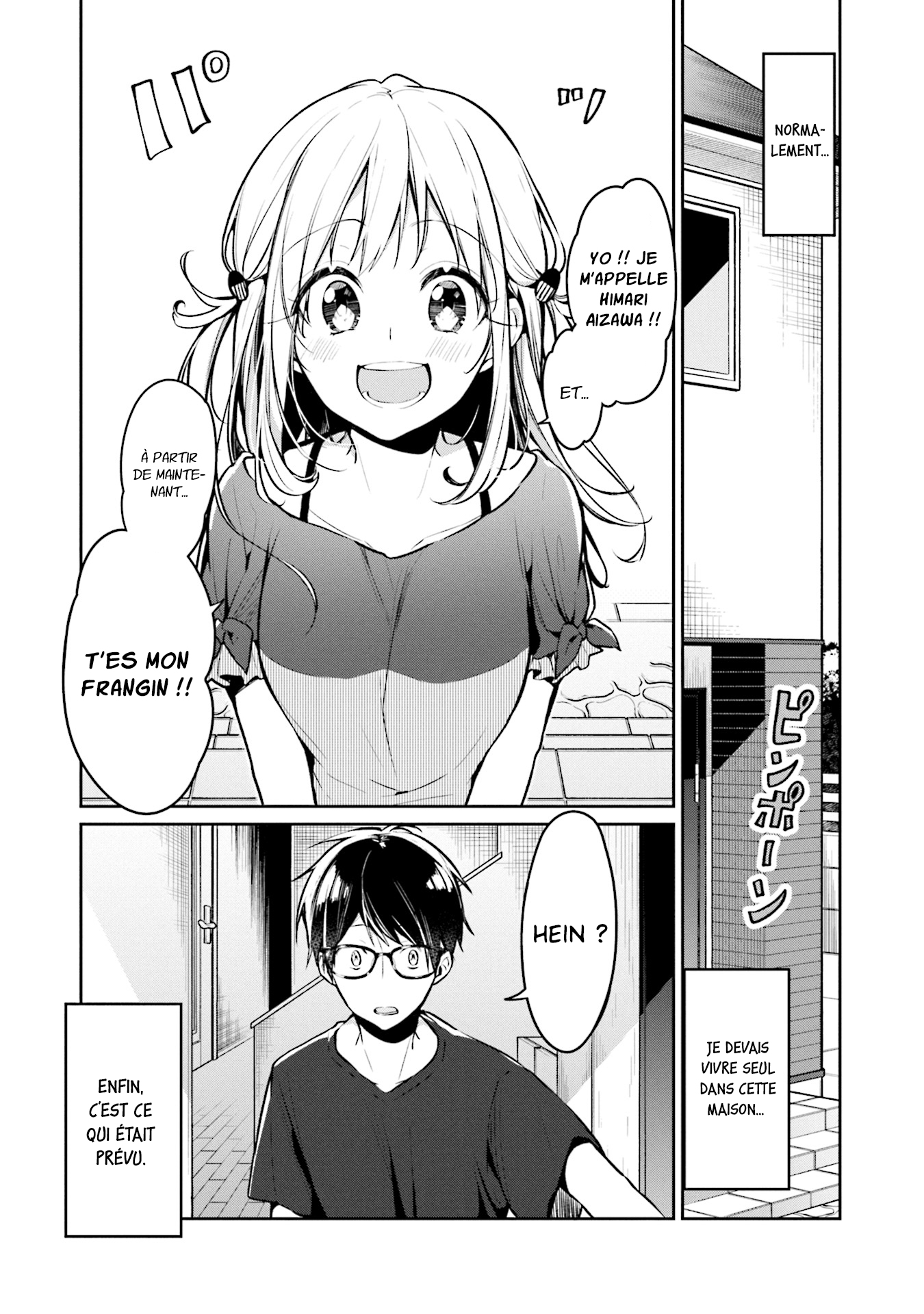 Himari no Mawari Himari veut... 第3页