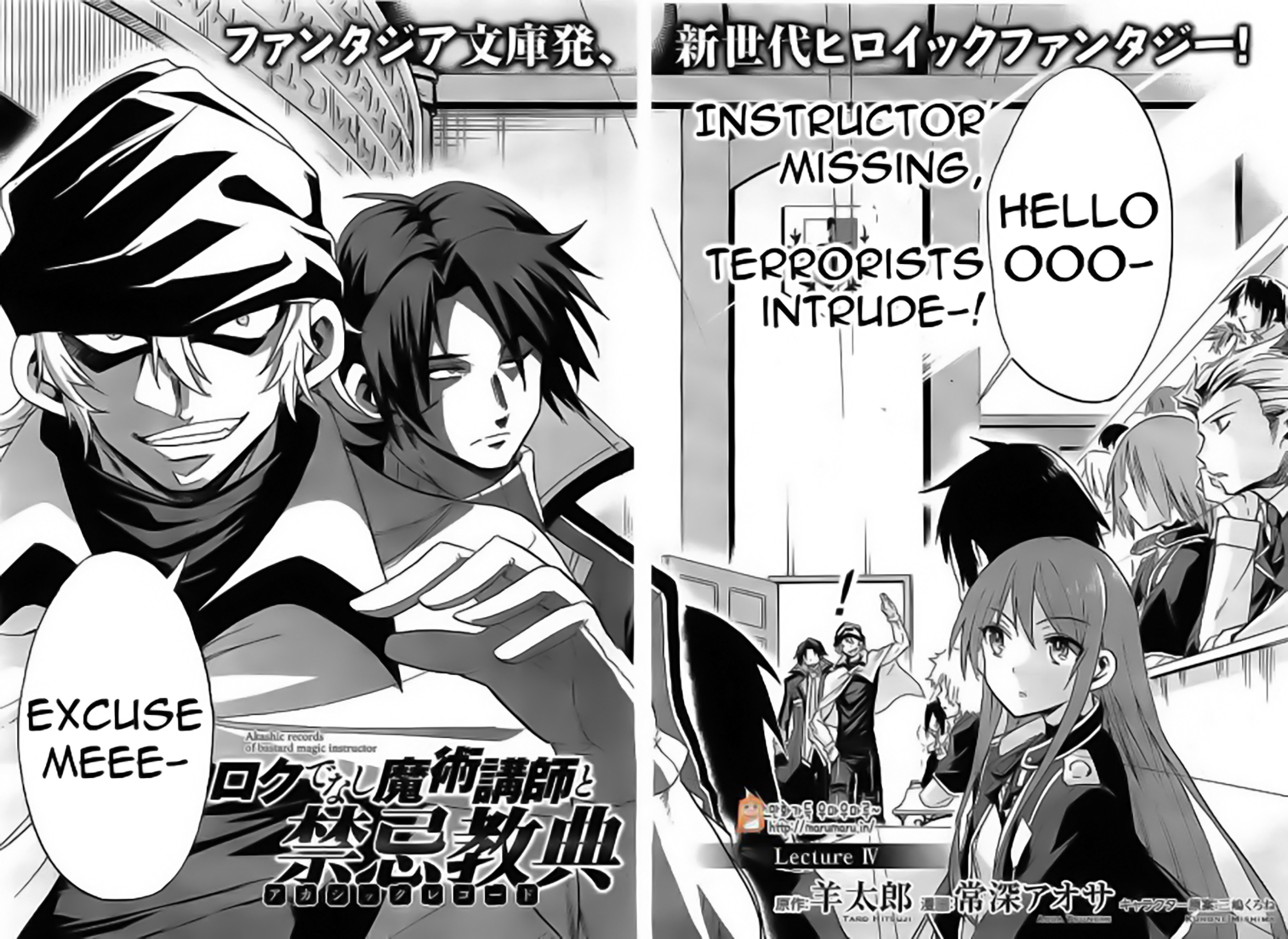Rokudenashi Majutsu Koushi to Akashic Records Vol. 1 Ch. 4 第2页