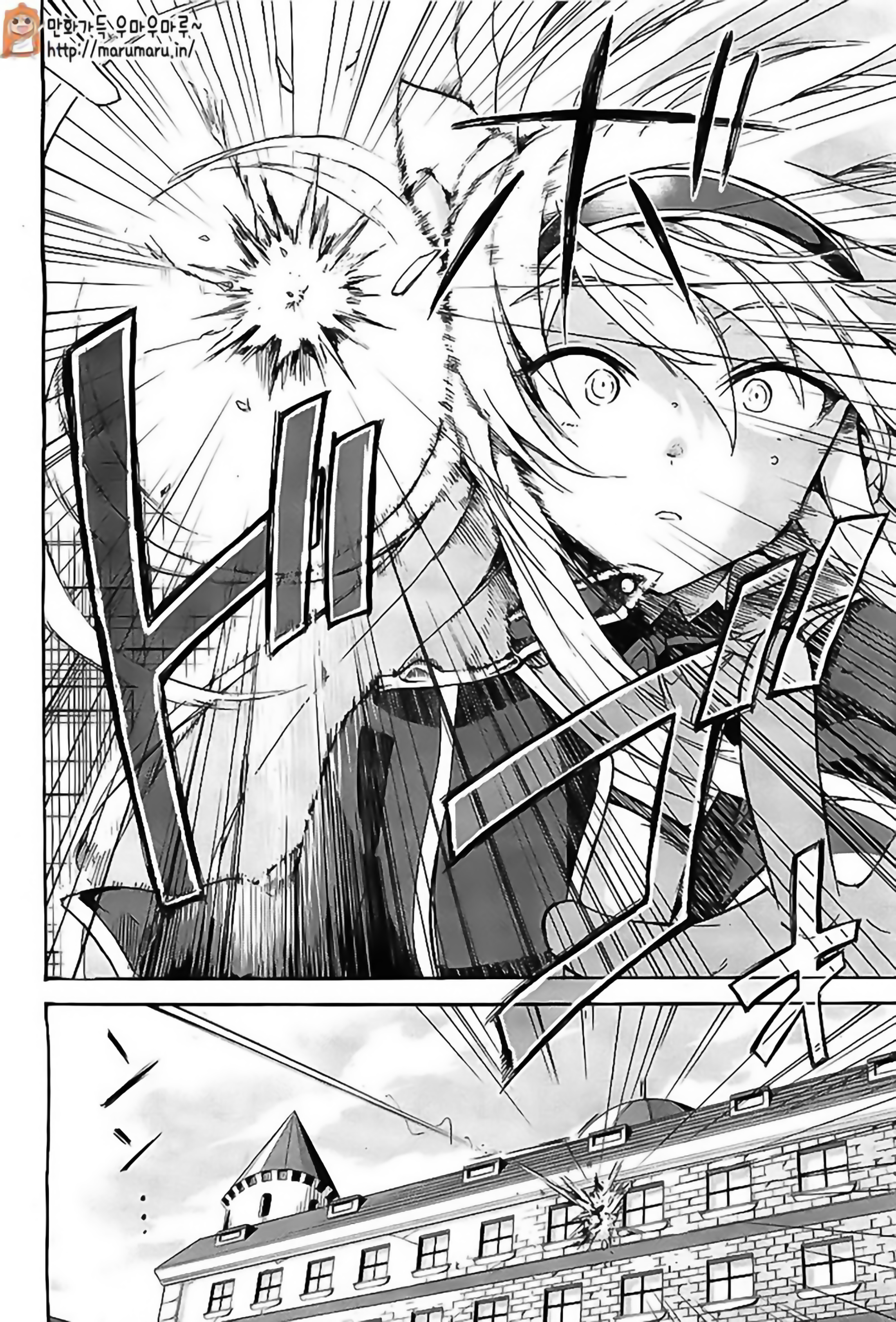 Rokudenashi Majutsu Koushi to Akashic Records Vol. 1 Ch. 4 第5页