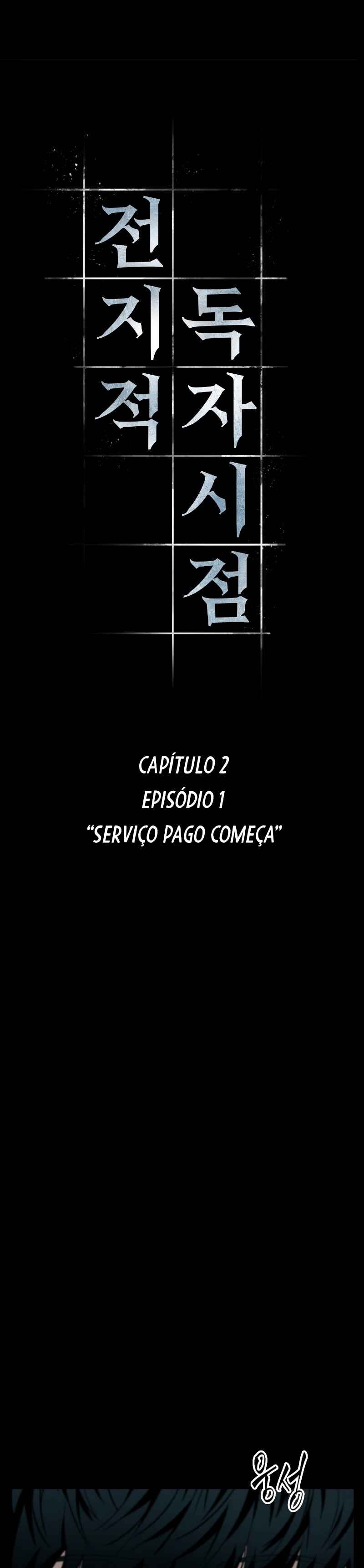 Jeonjijeok Dokja Sijeom Iniciando Serviço Pago Parte 1 第8页