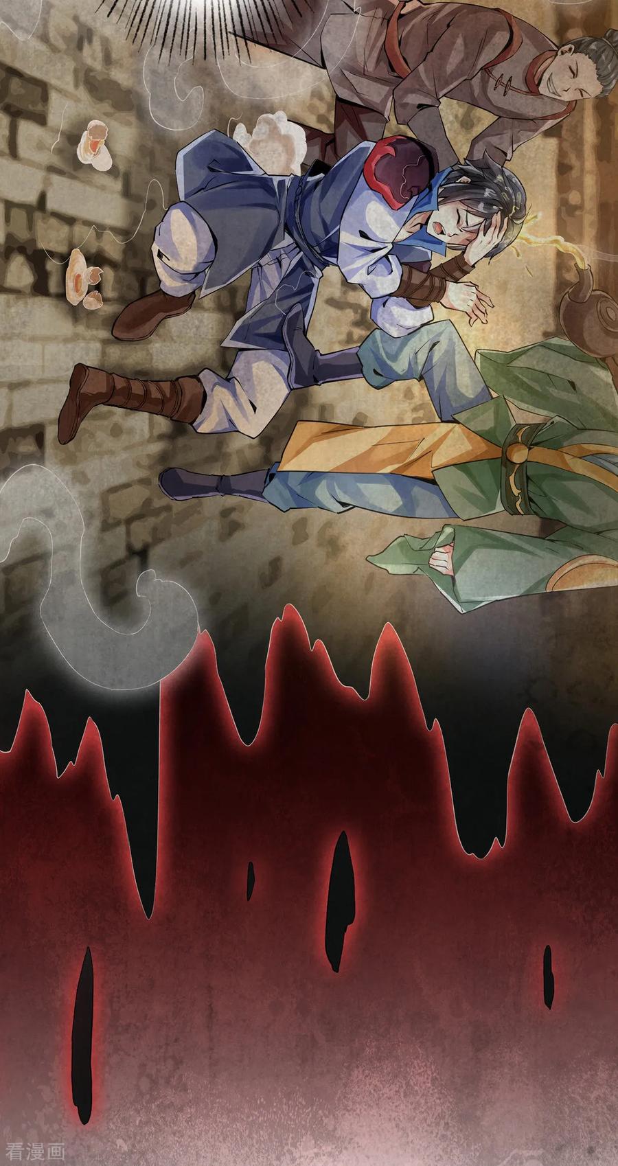 Shén Wǔ Dì Zūn Vol. 1 Ch. 1 第27页