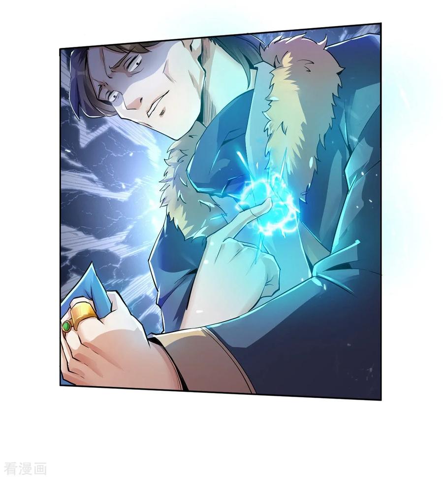 Shén Wǔ Dì Zūn Vol. 1 Ch. 1 第33页