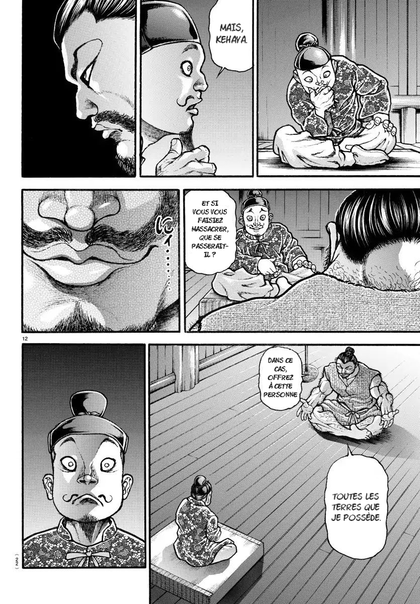 Bakidou Le dieu du sumo 第12页