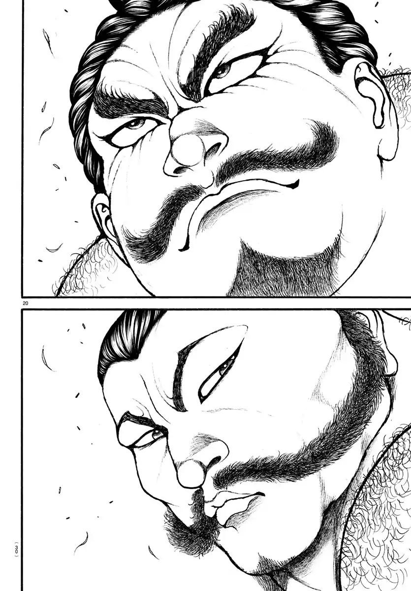 Bakidou Le dieu du sumo 第19页