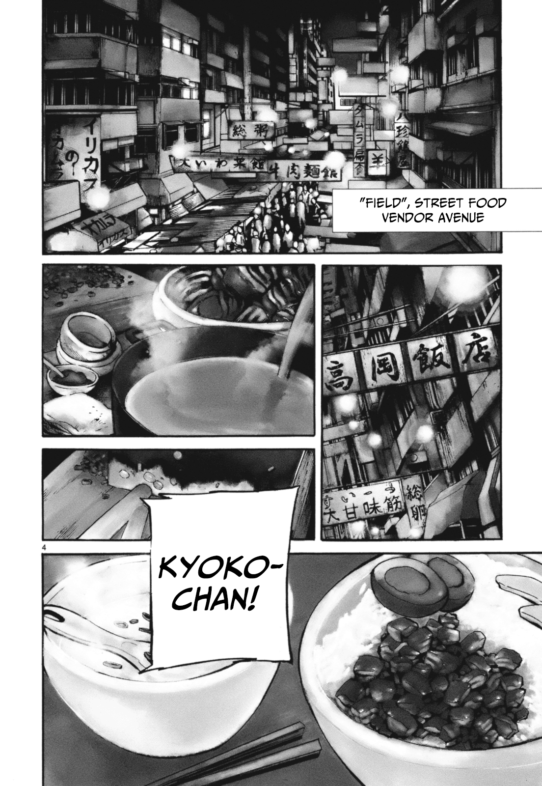 Yorukumo The Second World 第11页