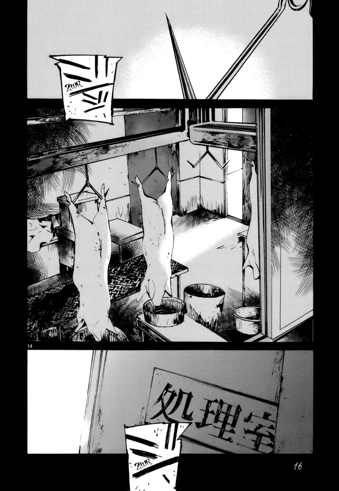 Yorukumo The Second World 第21页