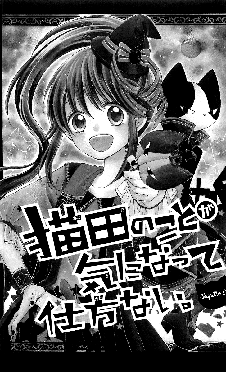 Nekota no Koto ga Ki ni Natte Shikatanai Vol. 2 Ch. 6 第2页