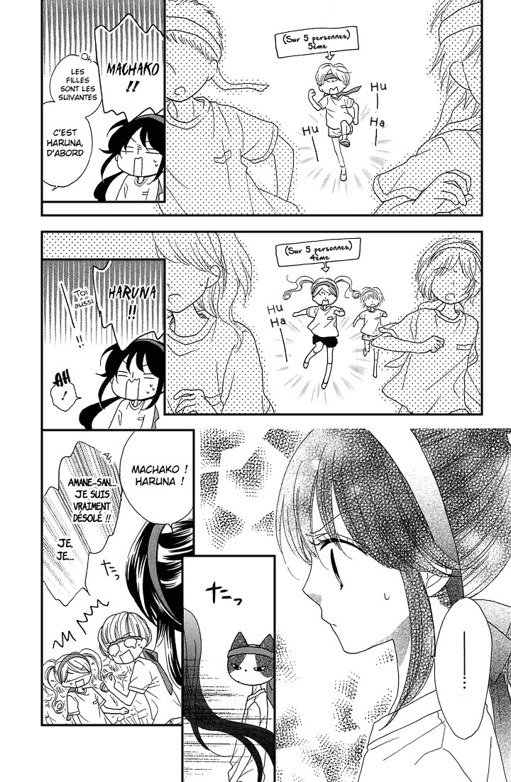 Nekota no Koto ga Ki ni Natte Shikatanai Vol. 2 Ch. 6 第15页