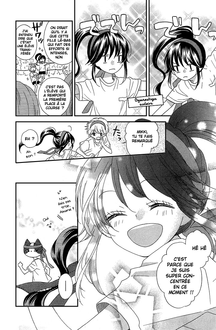 Nekota no Koto ga Ki ni Natte Shikatanai Vol. 2 Ch. 6 第19页