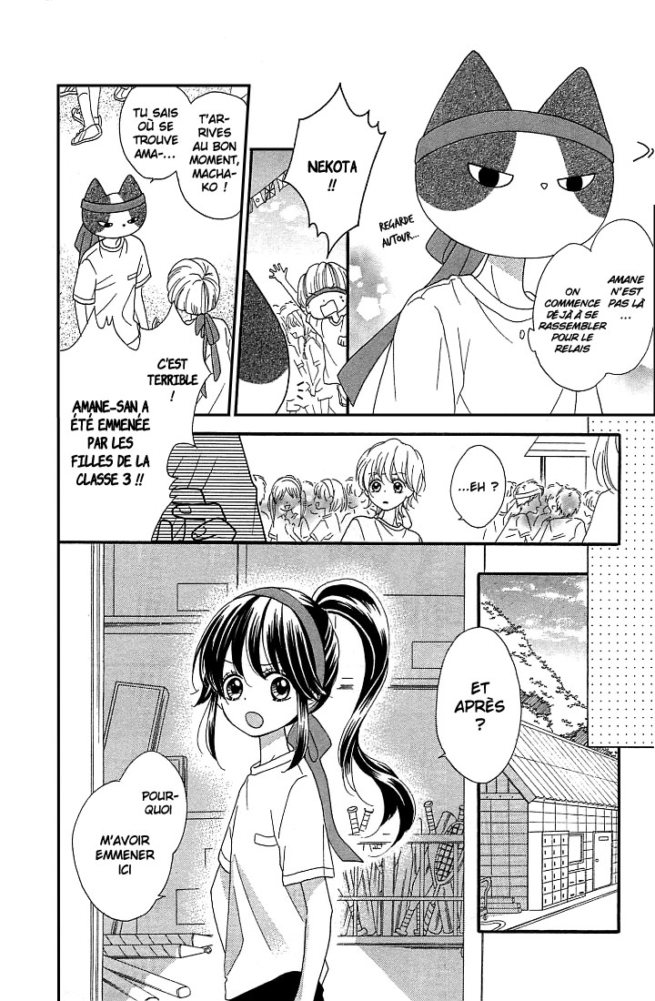 Nekota no Koto ga Ki ni Natte Shikatanai Vol. 2 Ch. 6 第21页