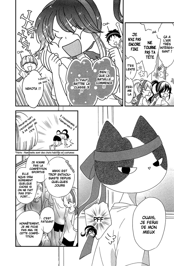 Nekota no Koto ga Ki ni Natte Shikatanai Vol. 2 Ch. 6 第5页