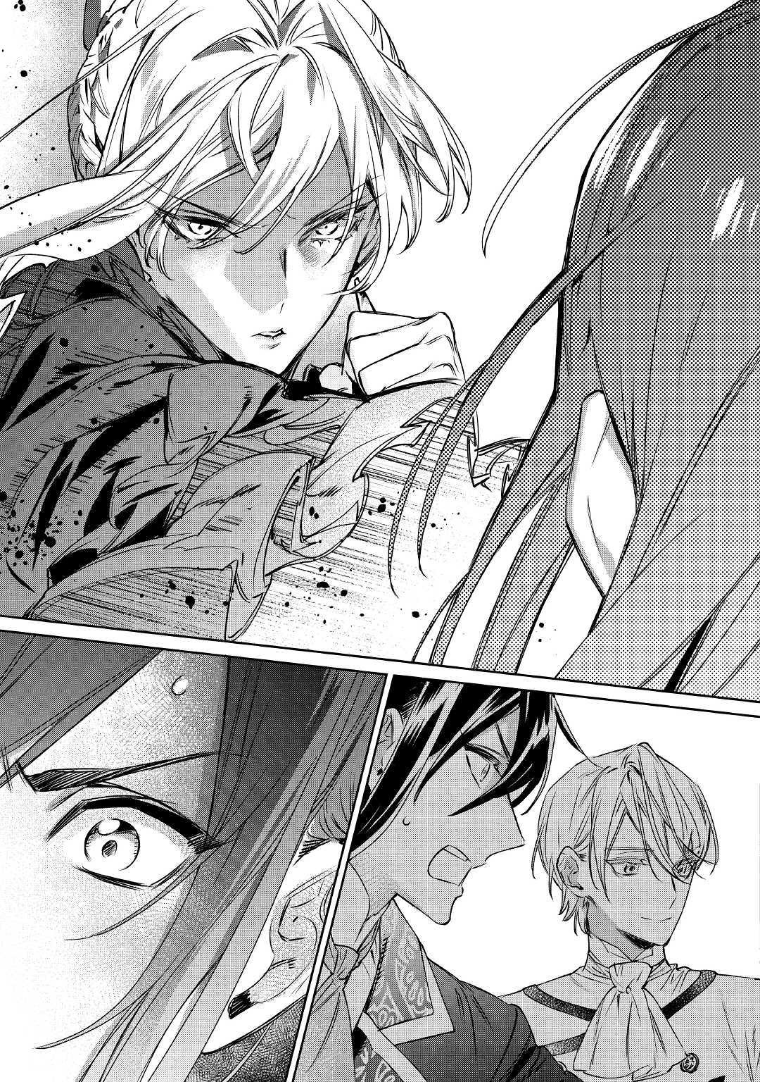 Saigo ni Hitotsu Dake Onegai Shite mo Yoroshii Deshou ka Vol. 1 Ch. 4 第22页