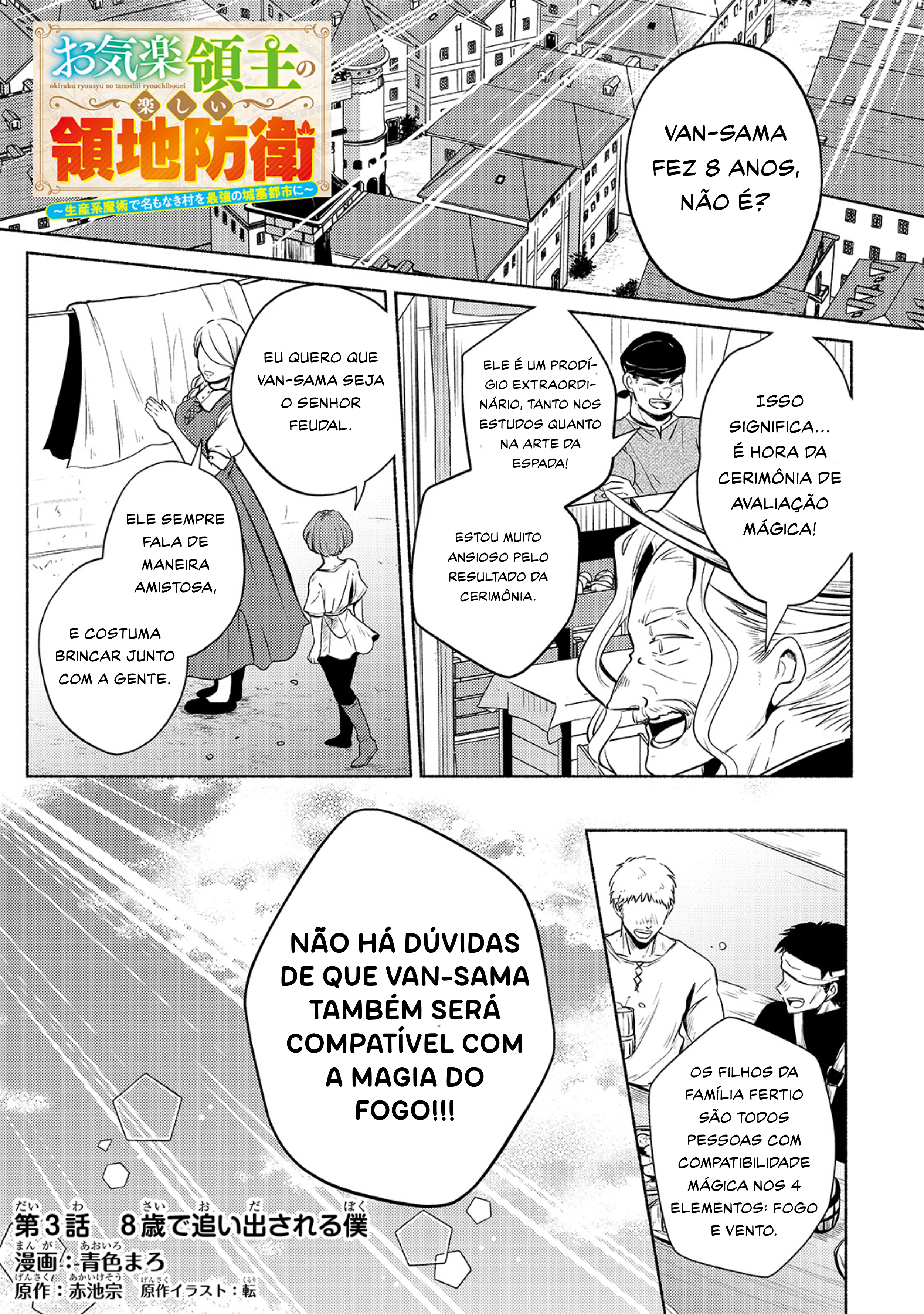 Okiraku Ryoushu no Tanoshii Ryouchi Bouei ~Seisan-kei Majutsu de Na mo na Kimura wo Saikyou no Jousai Toshi ni~ Vol. 1 Ch. 3 第2页