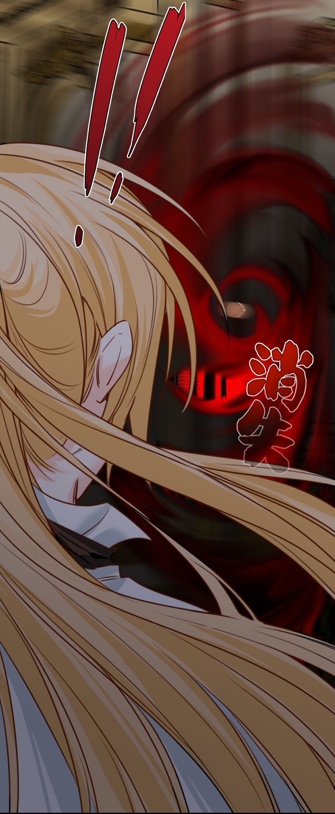Miss Vampire’s Bullying Game Ch. 47 第15页