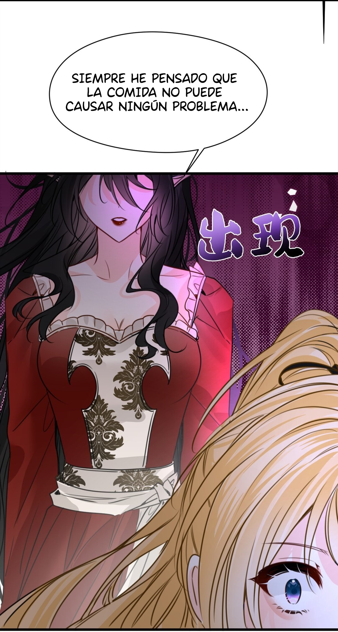 Miss Vampire’s Bullying Game Ch. 47 第16页
