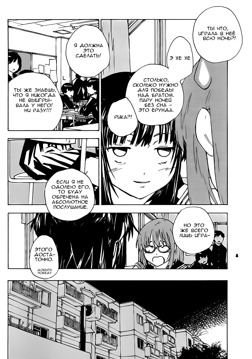 Rika Влечение 第4页