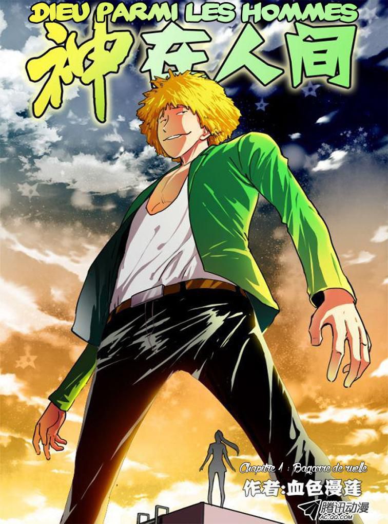 God Among Men 第2页