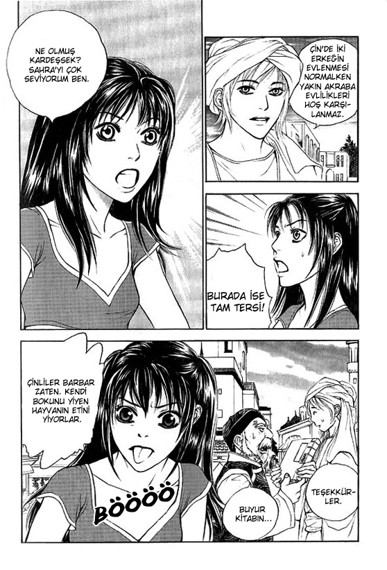 A Night of a Thousand Dreams Vol. 1 Ch. 1 第17页