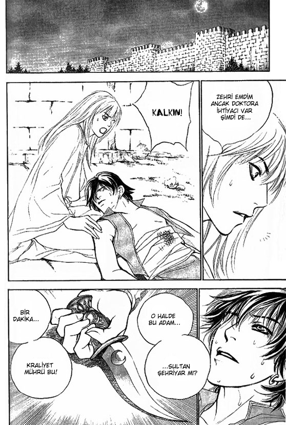 A Night of a Thousand Dreams Vol. 1 Ch. 1 第25页