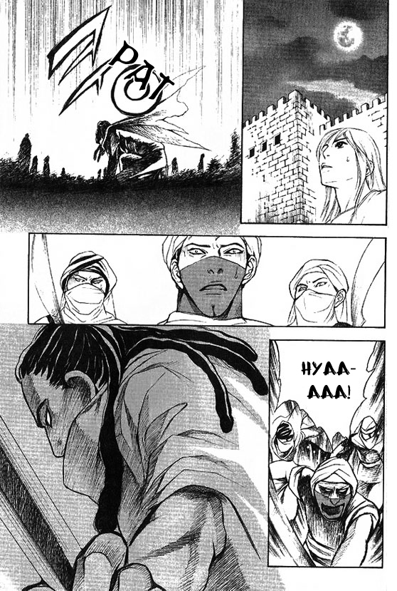A Night of a Thousand Dreams Vol. 1 Ch. 1 第28页