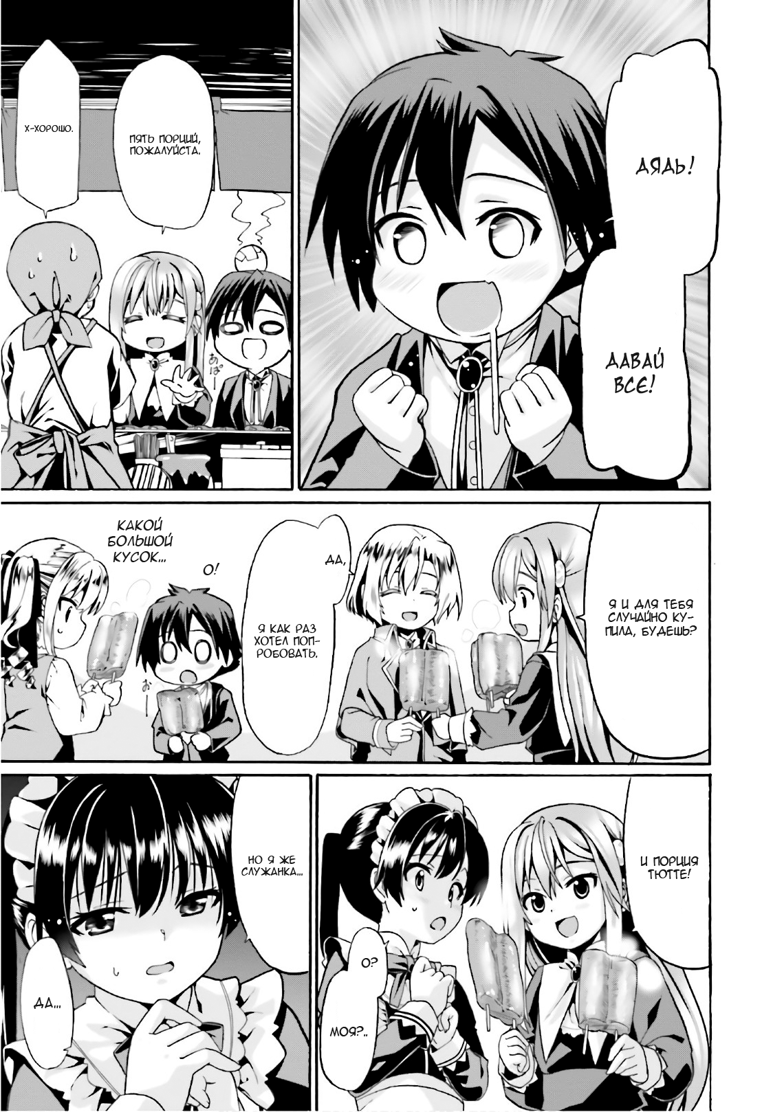 Douyara Watashi no Karada wa Kanzen Muteki no You Desu ne Vol. 1 Ch. 6 第11页