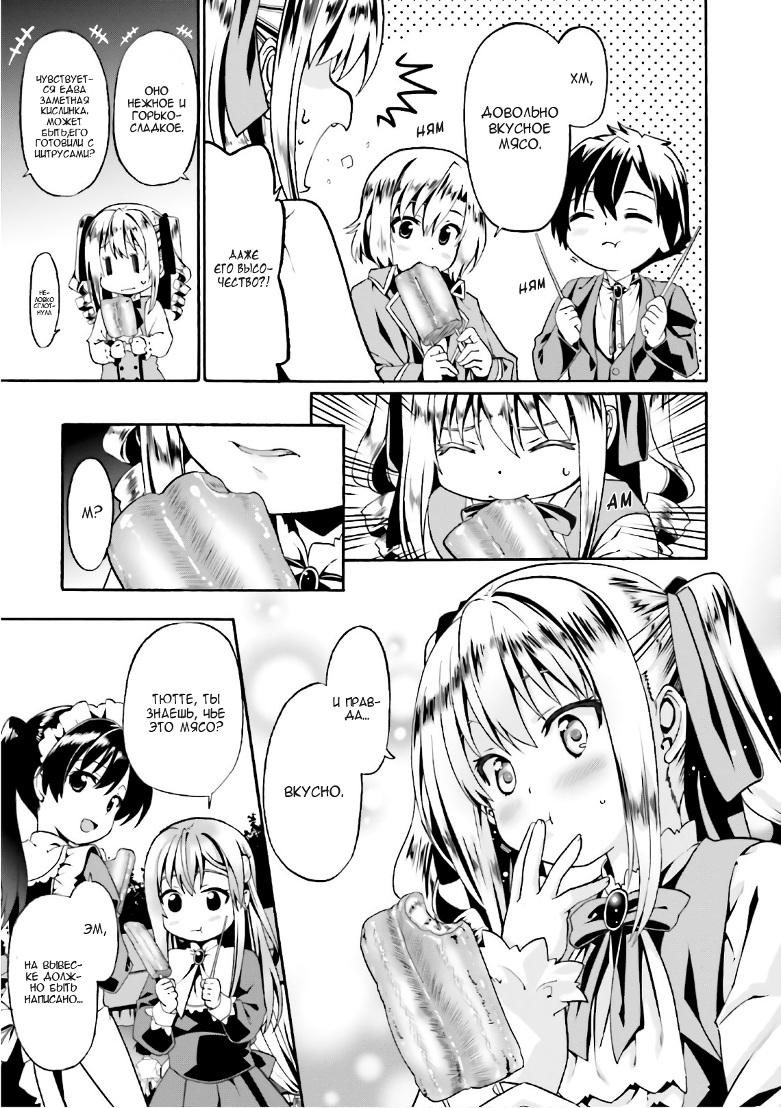 Douyara Watashi no Karada wa Kanzen Muteki no You Desu ne Vol. 1 Ch. 6 第13页