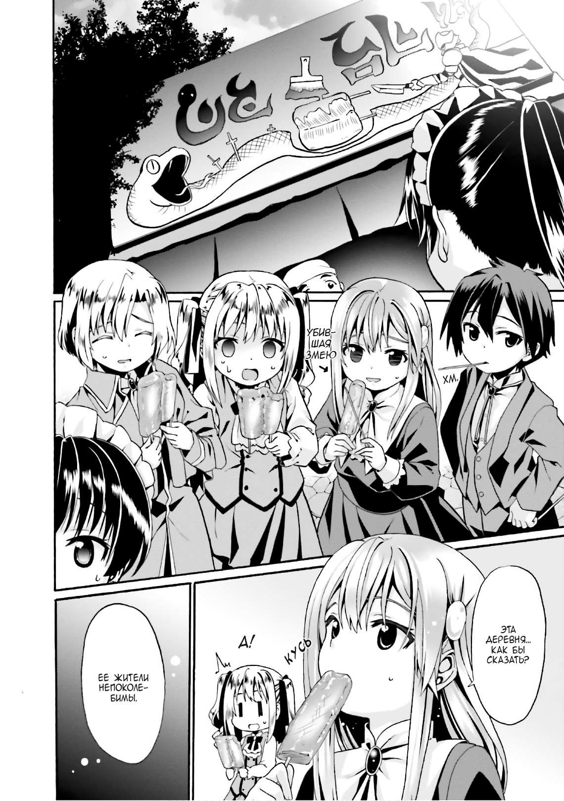 Douyara Watashi no Karada wa Kanzen Muteki no You Desu ne Vol. 1 Ch. 6 第14页
