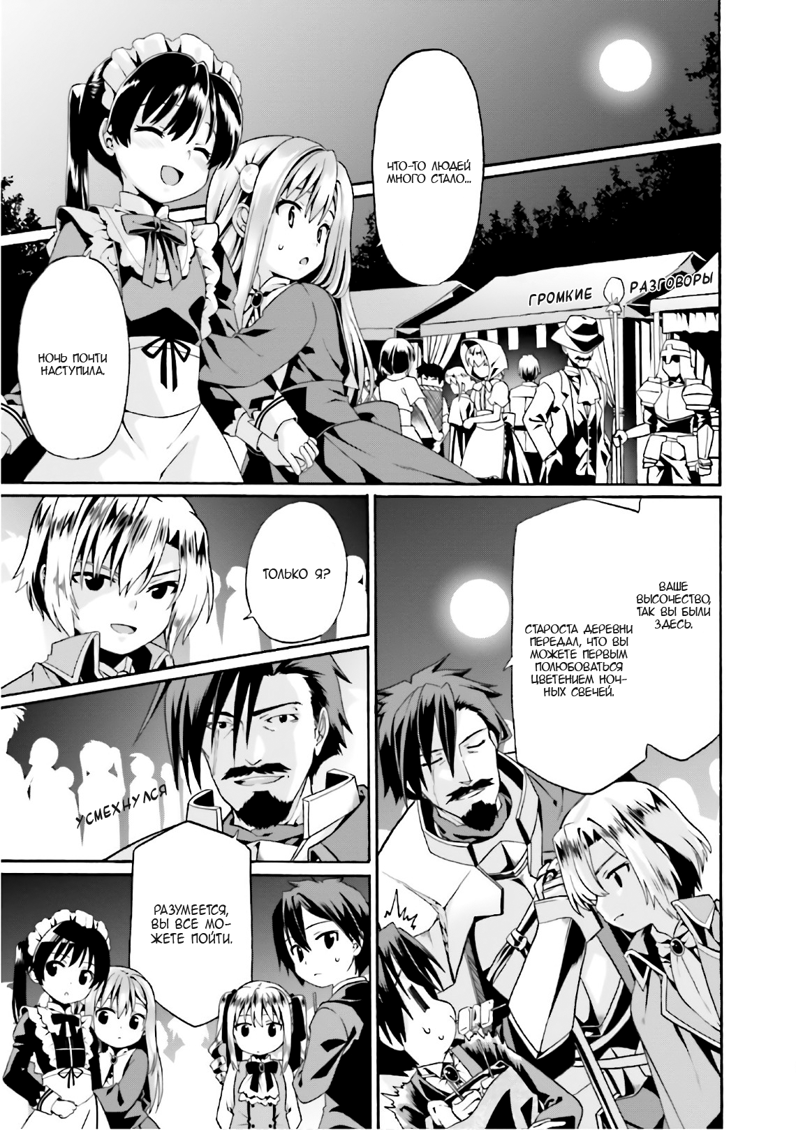 Douyara Watashi no Karada wa Kanzen Muteki no You Desu ne Vol. 1 Ch. 6 第15页