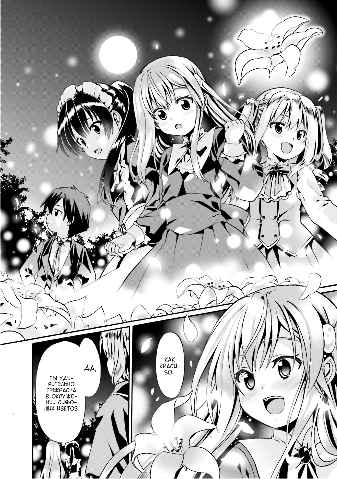 Douyara Watashi no Karada wa Kanzen Muteki no You Desu ne Vol. 1 Ch. 6 第16页