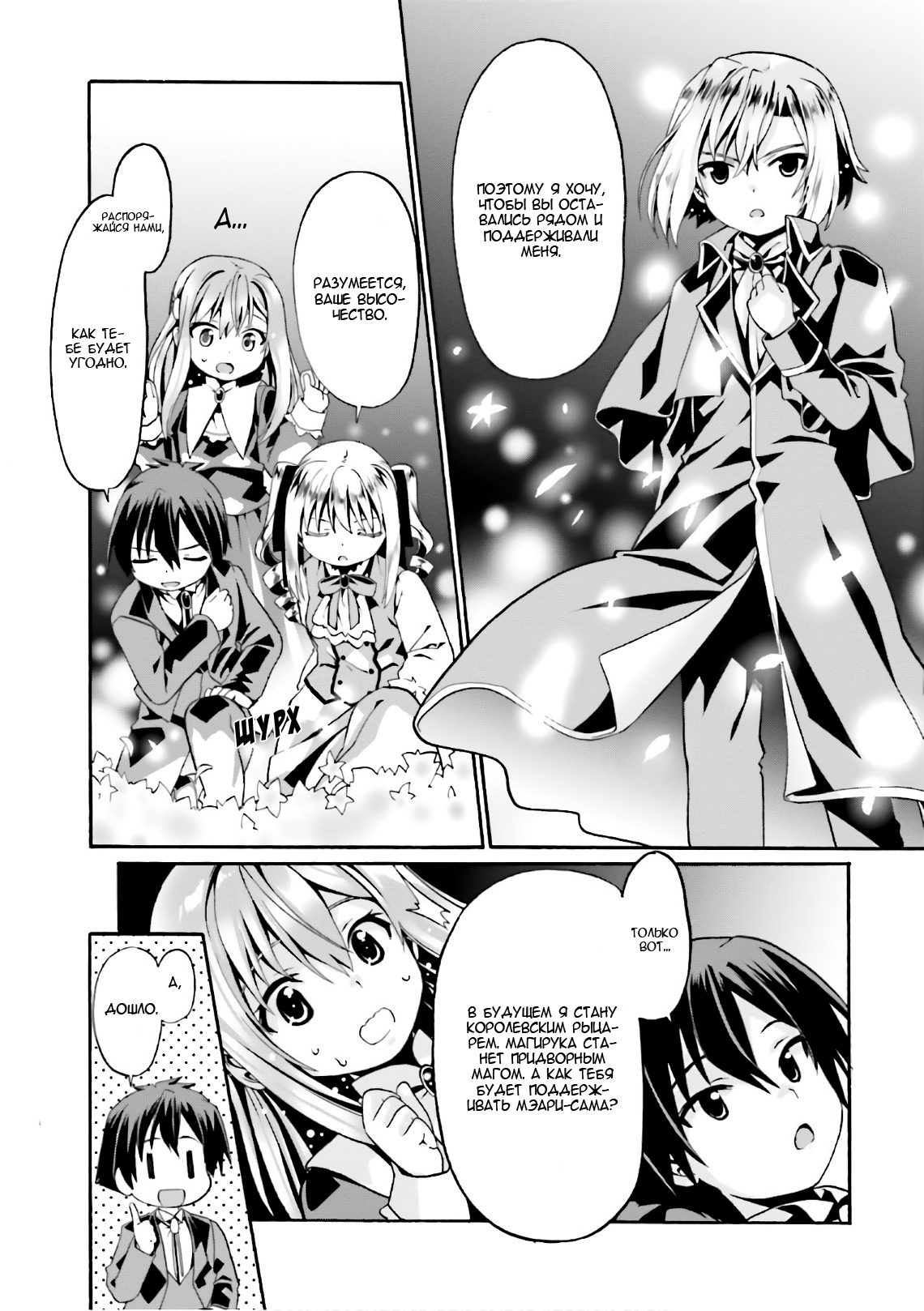 Douyara Watashi no Karada wa Kanzen Muteki no You Desu ne Vol. 1 Ch. 6 第18页