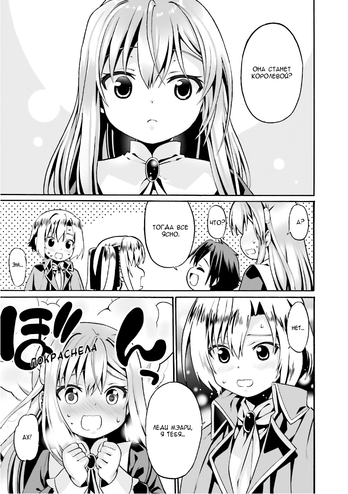 Douyara Watashi no Karada wa Kanzen Muteki no You Desu ne Vol. 1 Ch. 6 第19页