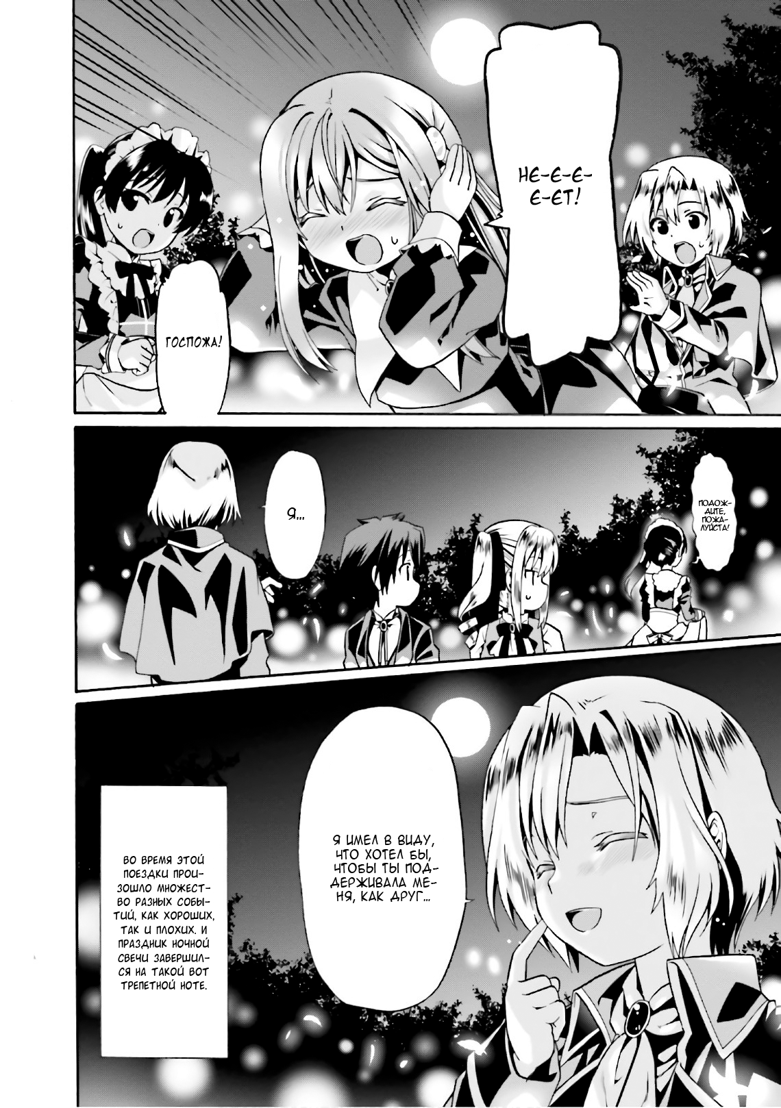 Douyara Watashi no Karada wa Kanzen Muteki no You Desu ne Vol. 1 Ch. 6 第20页