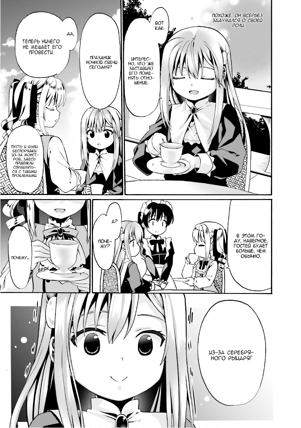 Douyara Watashi no Karada wa Kanzen Muteki no You Desu ne Vol. 1 Ch. 6 第3页