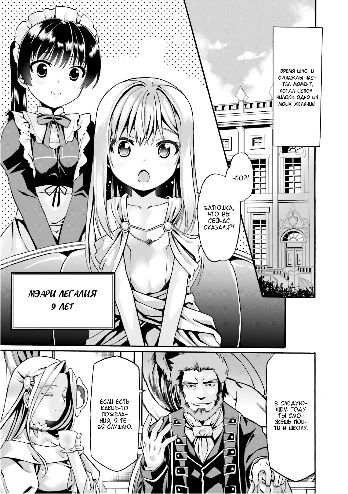 Douyara Watashi no Karada wa Kanzen Muteki no You Desu ne Vol. 1 Ch. 6 第21页