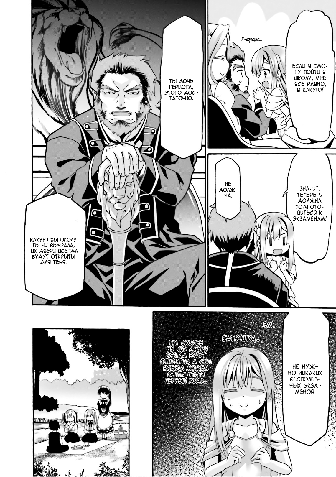 Douyara Watashi no Karada wa Kanzen Muteki no You Desu ne Vol. 1 Ch. 6 第22页