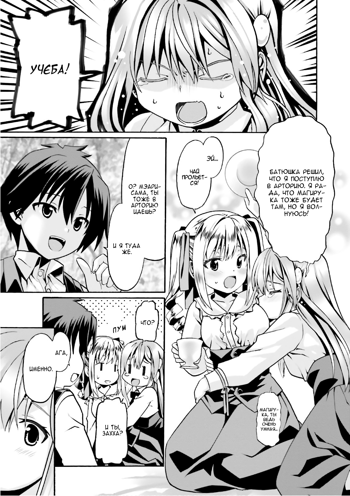 Douyara Watashi no Karada wa Kanzen Muteki no You Desu ne Vol. 1 Ch. 6 第23页